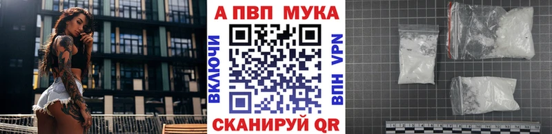 Купить где  Комсомольск-на-Амуре  Alpha PVP кристаллы 