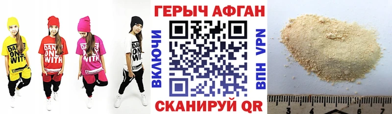 Героин герыч  Купить  Комсомольск-на-Амуре 
