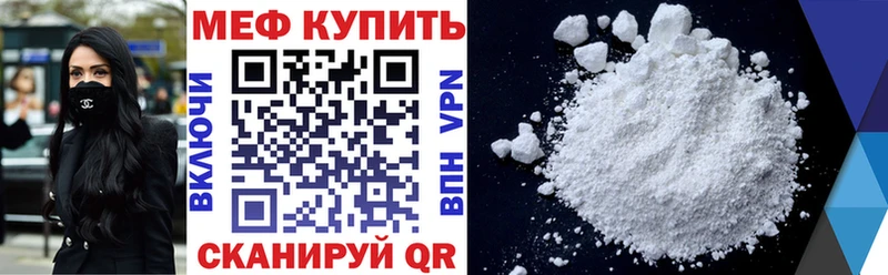 МЕФ VHQ  Купить где  Комсомольск-на-Амуре 